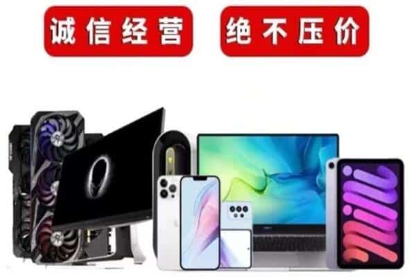 天水秦安县回收手机