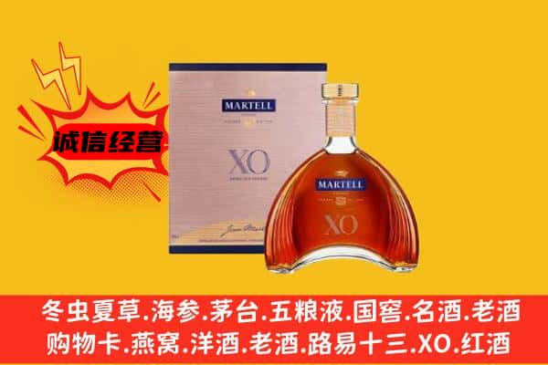 天水秦安县上门回收马爹利价格