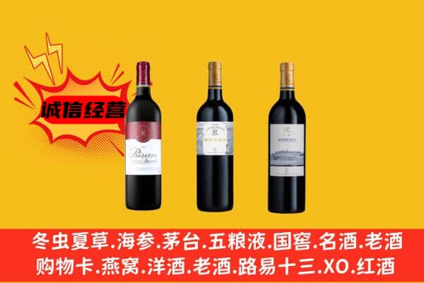 天水秦安县上门回收拉菲价格