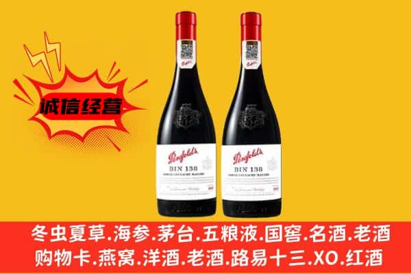 天水秦安县上门回收奔富价格