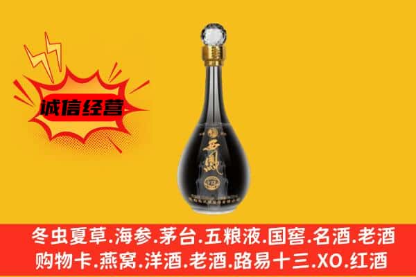 天水秦安县上门回收西凤酒价格