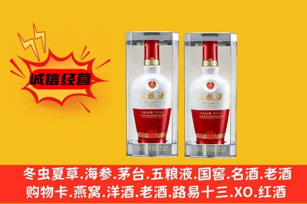 天水秦安县上门回收五粮液1618价格