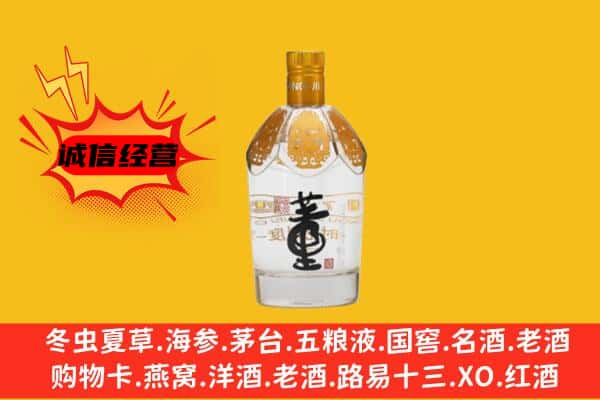 天水秦安县上门回收老董酒价格