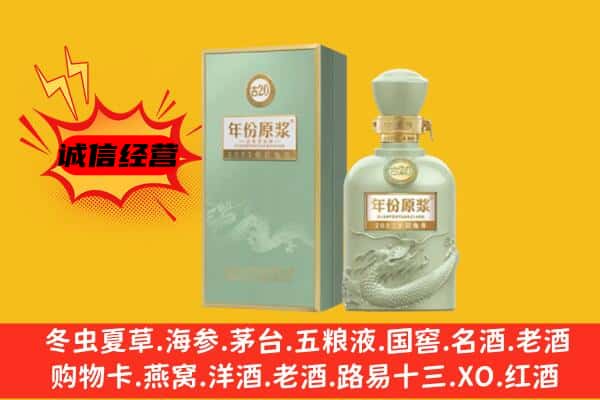 天水秦安县上门回收古井贡酒价格