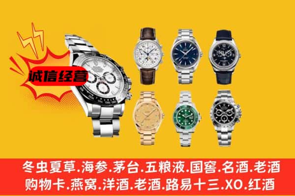 天水秦安县回收名表