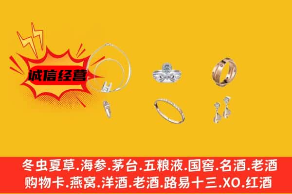 天水秦安县回收首饰