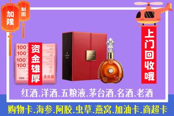 ​天水秦安县回收路易十三是如何定价
