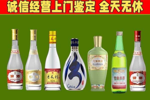 天水秦安县烟酒回收汾酒系列.jpg